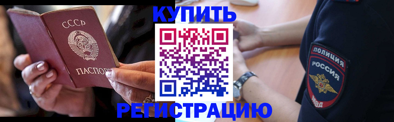 прописка для работы в Алексине