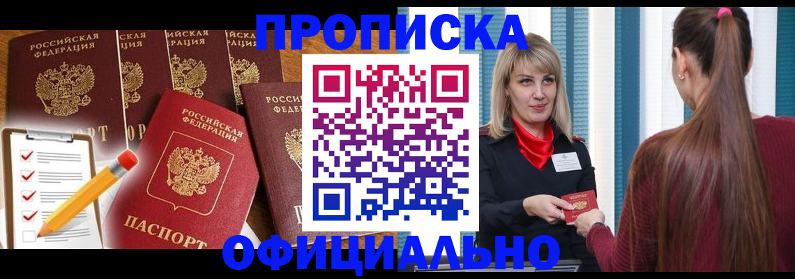 временная регистрация надежно в Алексине